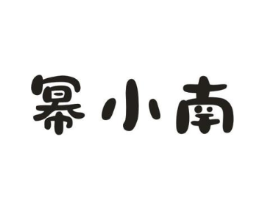商标原图