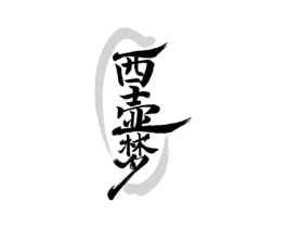 商标原图
