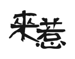 商标原图
