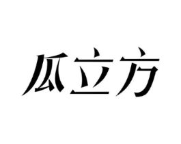 商標原圖