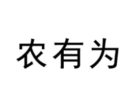 商标原图
