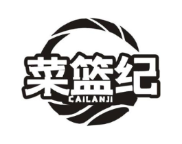 菜篮纪商标原图 第31类水果花木