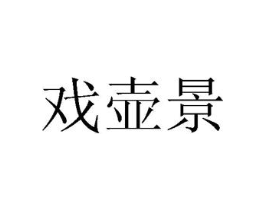 商标原图
