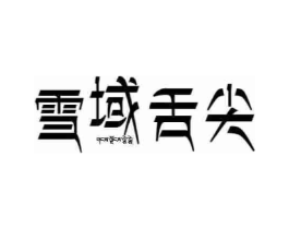 商标原图