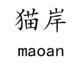 商標原圖