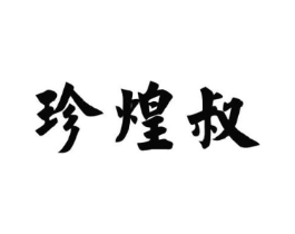 商标原图