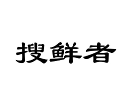商标原图