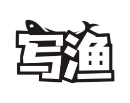 商標(biāo)原圖