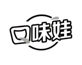 口味娃商标原图 第31类水果花木