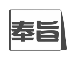 奉旨商标原图 第31类水果花木