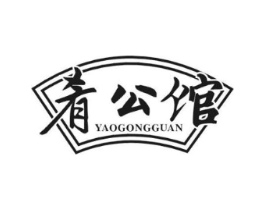 肴公馆商标原图 第31类水果花木
