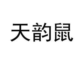 商标原图