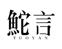 商標(biāo)原圖