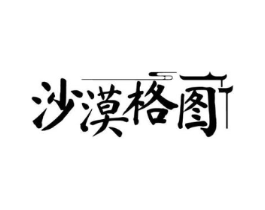 商標原圖