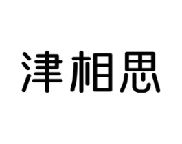 商標原圖
