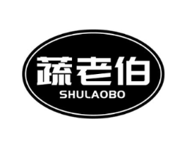蔬老伯商标原图 第31类水果花木