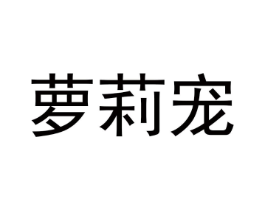 商標原圖