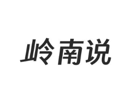 商標(biāo)原圖
