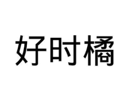 商标原图