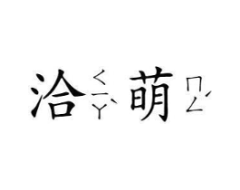 商标原图