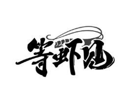 商标原图