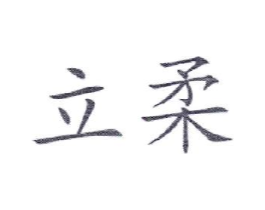 商標原圖