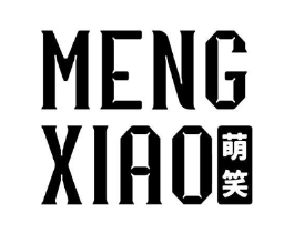 萌笑商标原图 第31类水果花木