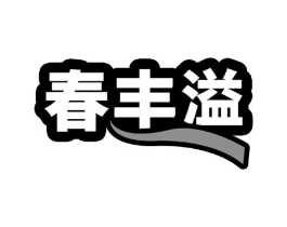 商标原图