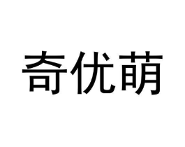 商标原图