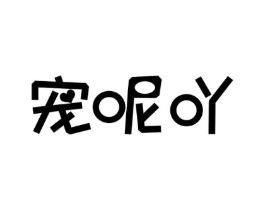商标原图