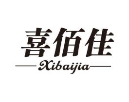 喜佰佳商标原图 第31类水果花木