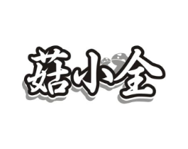 商標(biāo)原圖