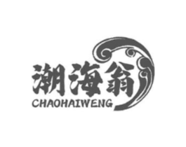 潮海翁商标原图 第31类水果花木