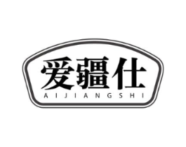 爱疆仕商标原图 第31类水果花木