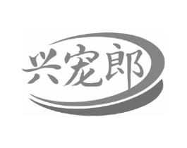 兴宠郎商标原图 第31类水果花木