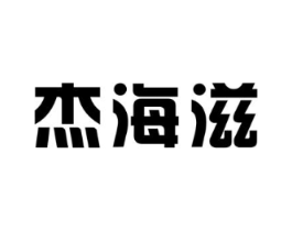 商標原圖
