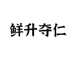 商标原图