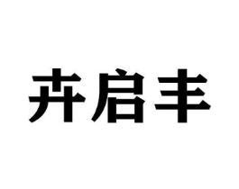 商标原图