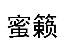 商标原图