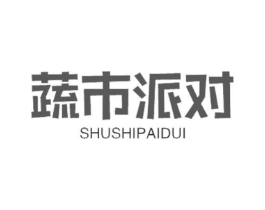 蔬市派对商标原图 第31类水果花木