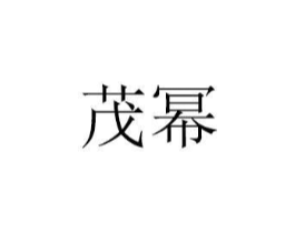 商标原图
