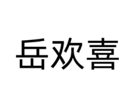 商标原图