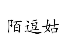 商標原圖