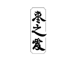 商標原圖