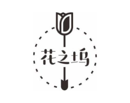 花之坞商标原图 第31类水果花木