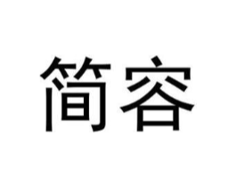 商標原圖