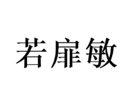商標原圖