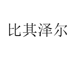 商標(biāo)原圖