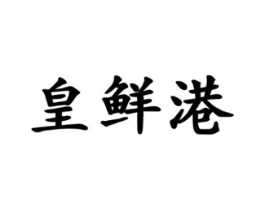 商標原圖