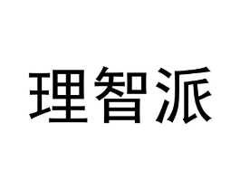 理智派商标原图 第31类水果花木